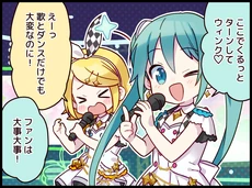 1koma 0012.png (322 KB) 『ステージのセカイ』