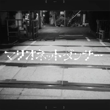 Marionette Dancer | Project SEKAI Wiki | Fandom