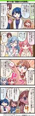 105.『緊張のお宅訪問』