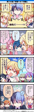 236.『祝福への下準備』
