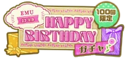 (Otori Emu) HAPPY BIRTHDAY 2023 Gacha Logo
