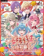 Animedia May 2024 Issue Cover
