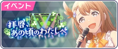 Querida Eu, De Antigamente Banner JP