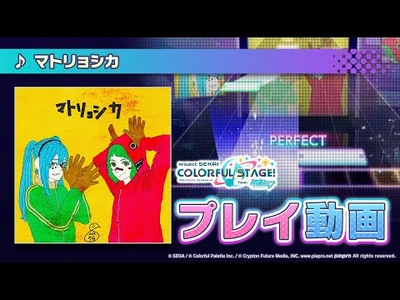 『マトリョシカ』（難易度：HARD）プレイ動画を一部先行公開