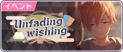 Desejo imperecível Banner JP