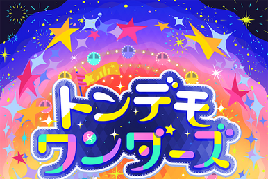 EXIT TUNES PRESENTS ザ・コンプリートベスト OF ラマーズP
