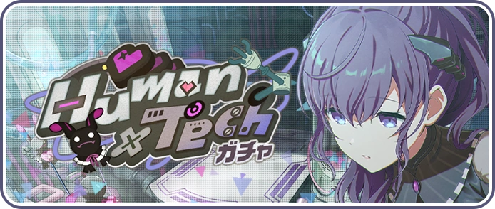 Human×Tech Gacha Banner
