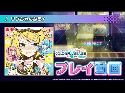 『リンちゃんなう！』（難易度：HARD）プレイ動画を公開