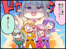 『不死鳥戦隊ワンダレンジャー！』