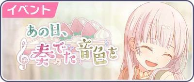 A Maneira Como Eu Toquei Naquele Dia Banner JP