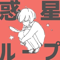 Wakusei Loop Game Cover