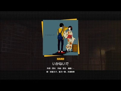 『いかないで』（難易度：HARD）_プレイ動画を一部先行公開！