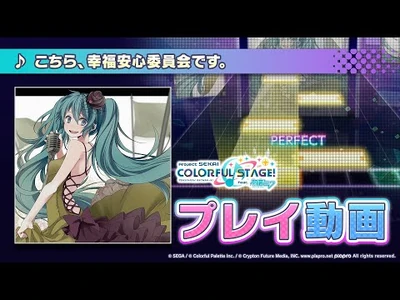『こちら、幸福安心委員会です。』（難易度：HARD）プレイ動画を公開