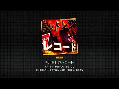 『チルドレンレコード』（難易度：HARD）_プレイ動画を一部先行公開！