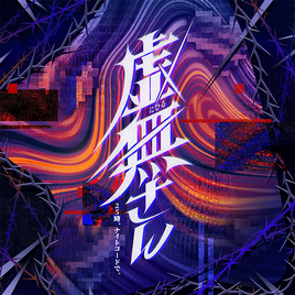 Nihil-san Game Cover