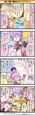 270.『魔法のゲレンデショー』