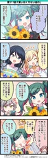 4koma 0317.jpg (868 KB) 317.『 言い尽くせない程の』