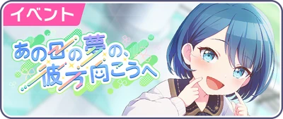 Além Do Sonho Desse Dia Banner JP
