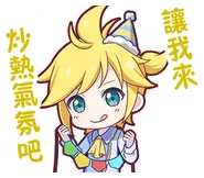 Let's stir up the atmosphere (TW Exclusive)