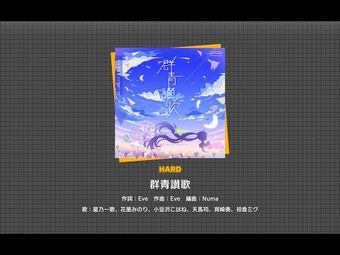 Gunjou Sanka Project Sekai Wiki Fandom