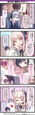 33.『進捗はいかが？』