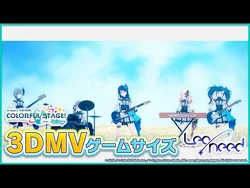 『ロストエンファウンド』3DMVゲームサイズ公開！