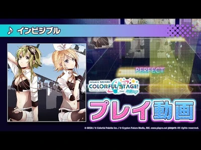 『インビジブル』（難易度：HARD）プレイ動画を公開