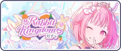Rabbit Kingdom ♡ Gacha | Project SEKAI Wiki | Fandom