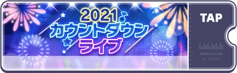 ミュージック EMERGENCY/SEKAI-SAISOKU COUNTDOWN LIVE Countdown Live 2019–2020: Promised Land A - Wikipedia