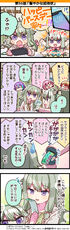56.『賑やかな招待状』