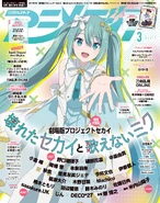 Animedia March 2025 Issue Cover