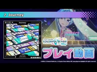 『Journey』（難易度：HARD）プレイ動画を公開