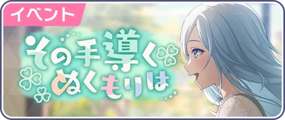 O Calor De Uma Mão Que Guia Banner JP
