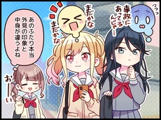 『クール系とギャル系？』