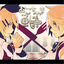Okochama Sensou Game Cover