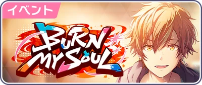 QUEIME MINHA ALMA Banner JP