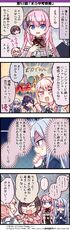 52.『まふゆ考察勢』
