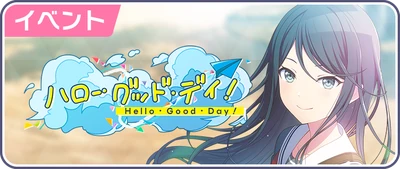 Olá・Bom・Dia! Banner JP
