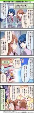 235.『新しい配信企画に向けて』