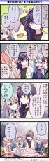 215.『ぬくもりをあなたに』