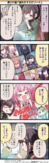231.『溢れ出すエピソード』