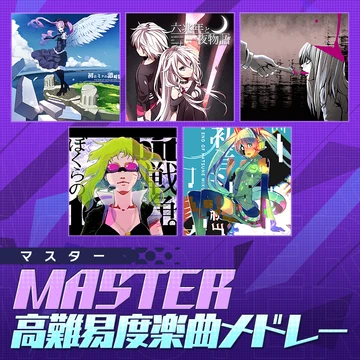 MASTER Kounan'ido Gakkyoku Medley | Project SEKAI Wiki | Fandom