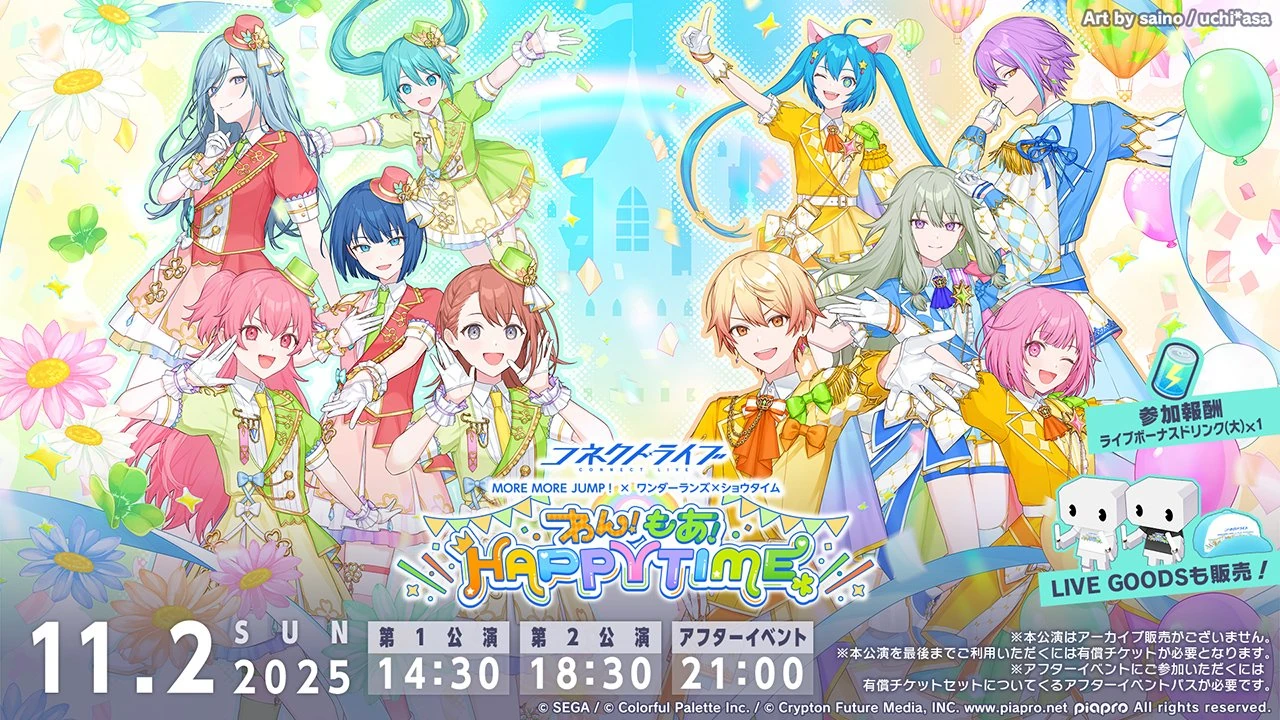 MORE MORE JUMP! x Wonderlands x Showtime Connect Live ONE