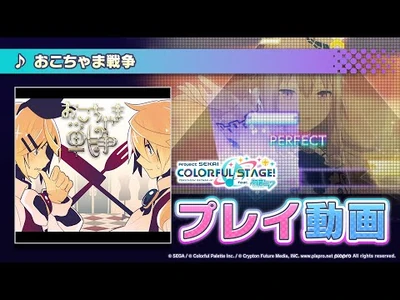 『おこちゃま戦争』（難易度：HARD）プレイ動画を公開