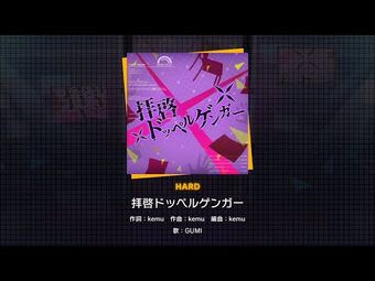 Haikei Doppelganger Project Sekai Wiki Fandom