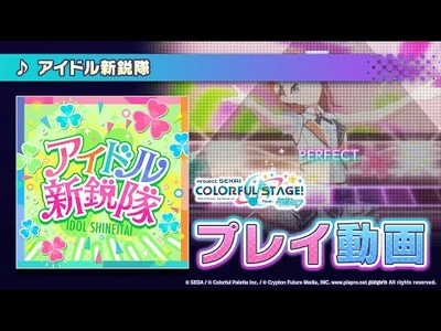 『アイドル新鋭隊』（難易度：HARD）プレイ動画を一部先行公開！