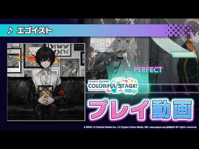 『エゴイスト』（難易度：HARD）プレイ動画を公開