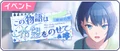 This story continues with hope Event Banner