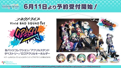 Promotional image for physical merchandise. The line contains an acrylic keychain, pins, a tapestry, and acrylic stands, all using art from the main visual.[4]