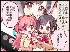 『中学校からの友達』